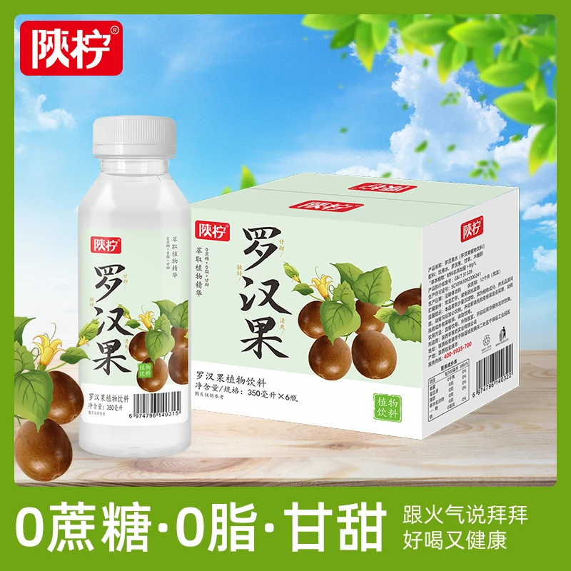 罗汉果水植物金银花罗汉果夏日必备饮品夏天解渴饮品解暑饮料