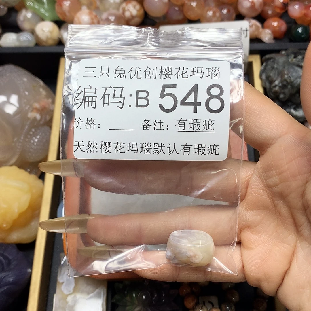 玛瑙/玉髓樱花合金尐****?