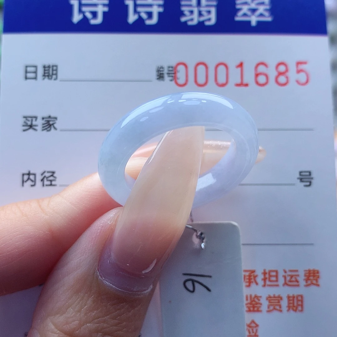 翡翠戒指未镶嵌缅甸A货