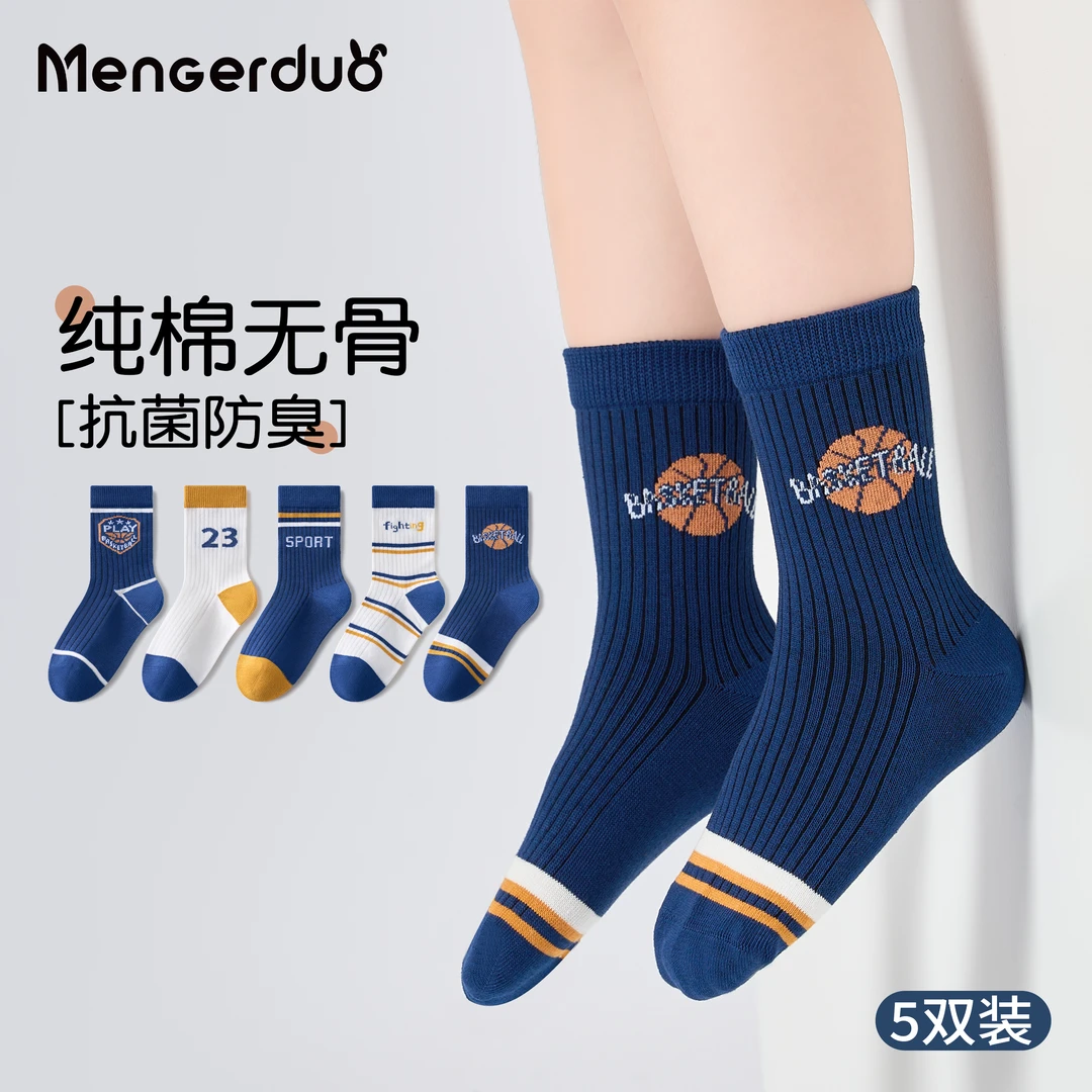男童袜子100%棉防臭冬季无骨不勒中筒袜春秋宝宝袜冬季潮袜
