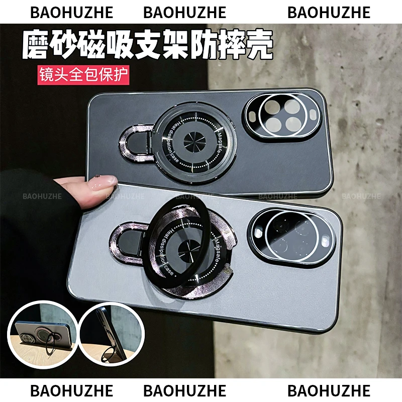 冰铝支架磨砂适用华为nova14/13/Pro手机壳全包防摔轻奢简约ultra