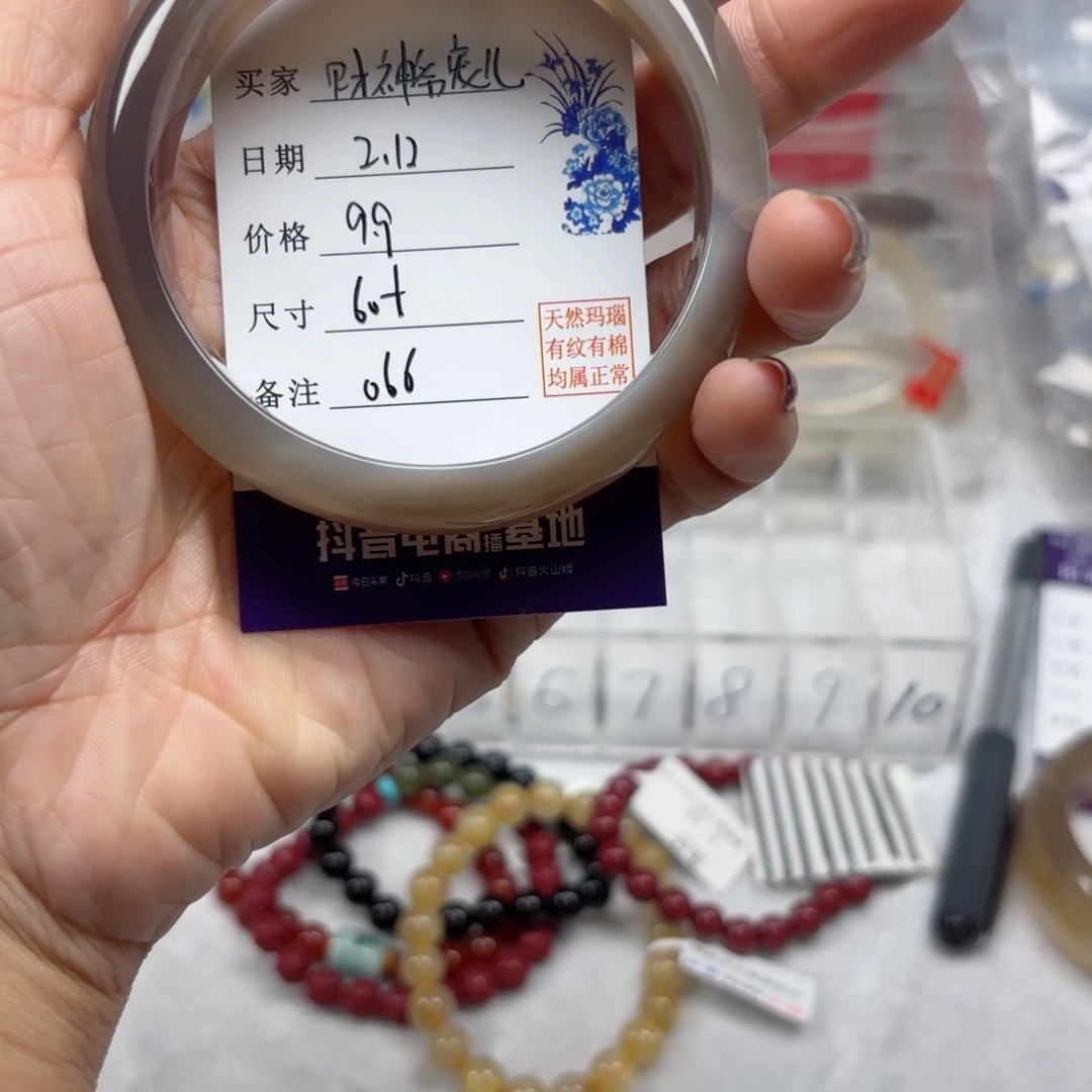 玛瑙/玉髓手镯未镶嵌财***儿