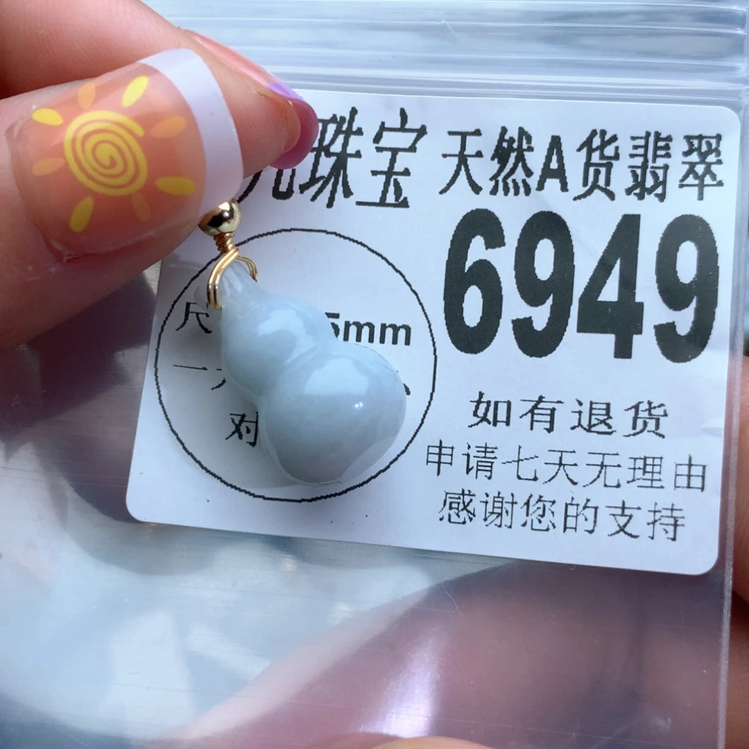 翡翠颈饰未镶嵌6949。