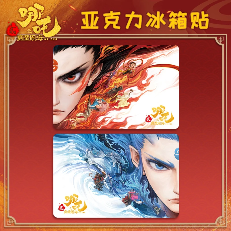 哪吒x库迪咖啡联动粘胶可磁吸门柜铁新奇特冰箱贴小红书二创礼物