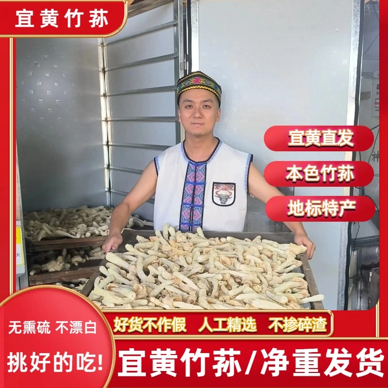 【精选短裙竹荪-净重干货】特级竹荪干货当季采摘烘干无硫火锅煲汤