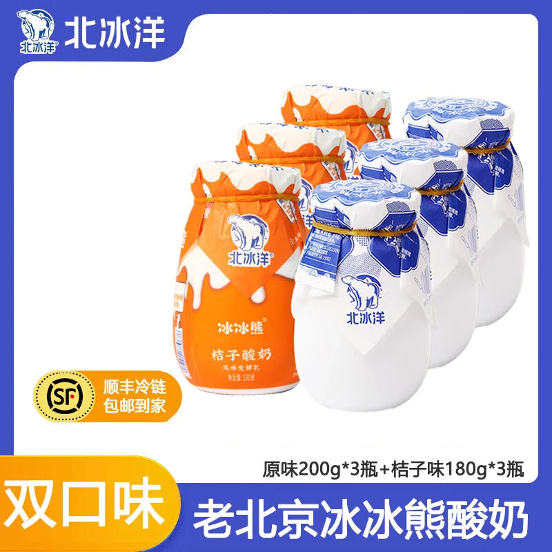 北冰洋酸奶 老北京特产瓷罐酸奶 原味3瓶+桔子味3瓶