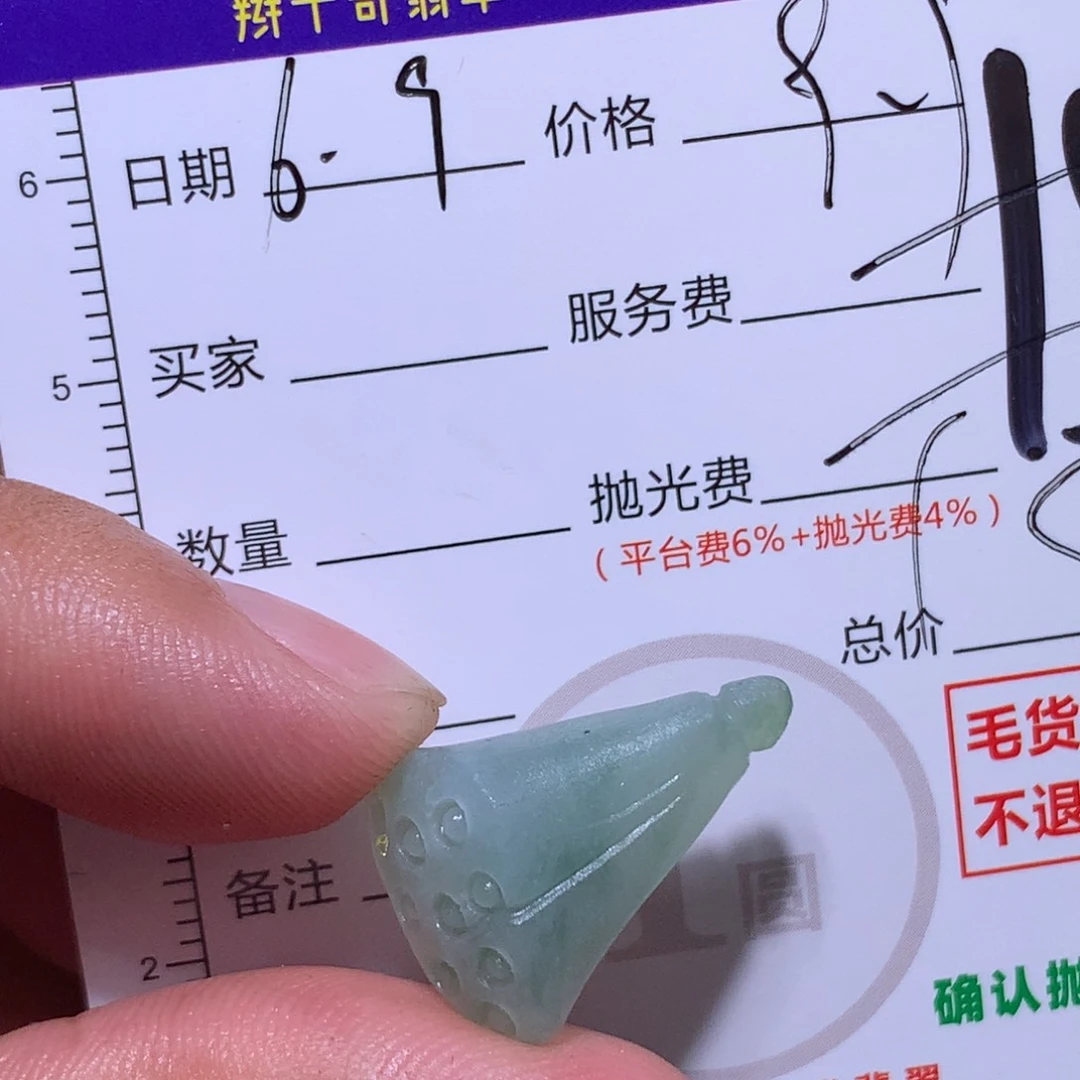 定制翡翠未镶嵌童*