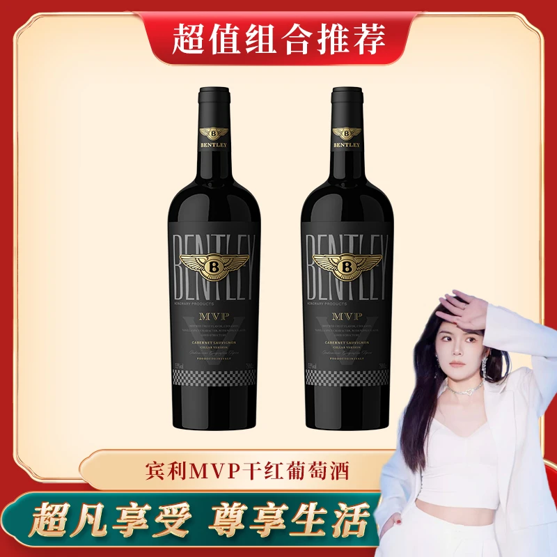 玛格卡纳宾利MVP13.5°干红葡萄酒750ml.LYZ