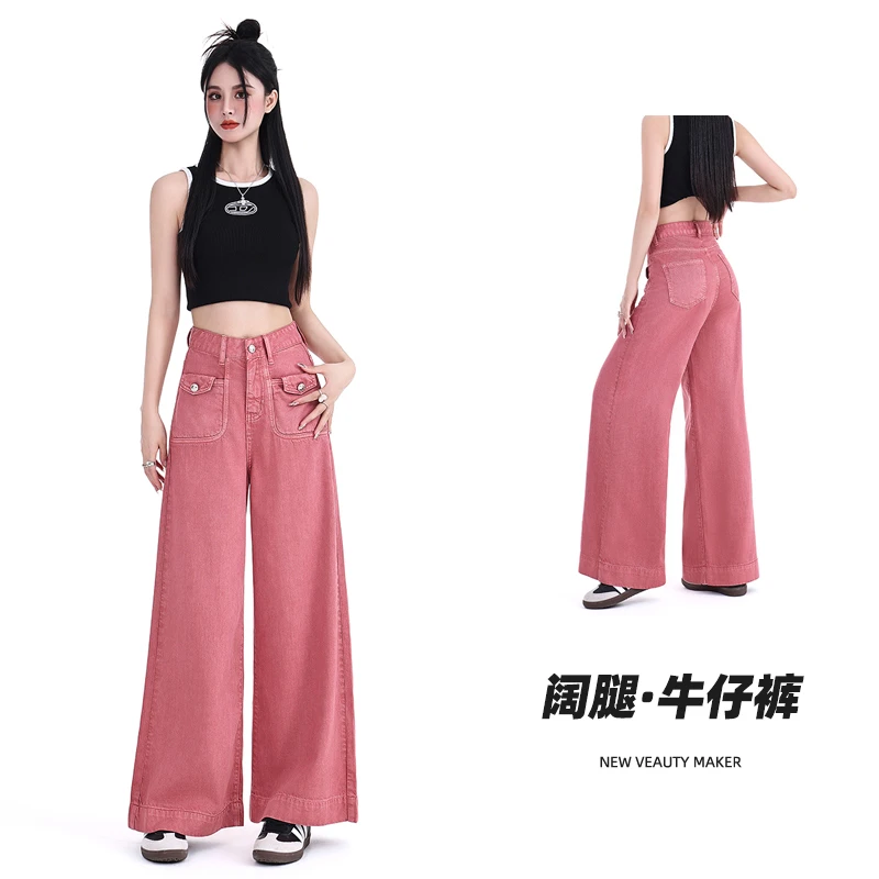 JS9248莱赛尔天丝牛仔裤女夏季2024新款高腰垂感小个子冰丝阔腿裤