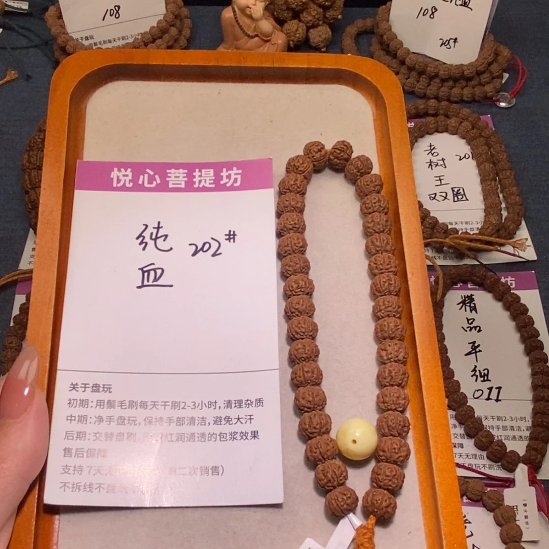 金刚菩提手串202纯血11+