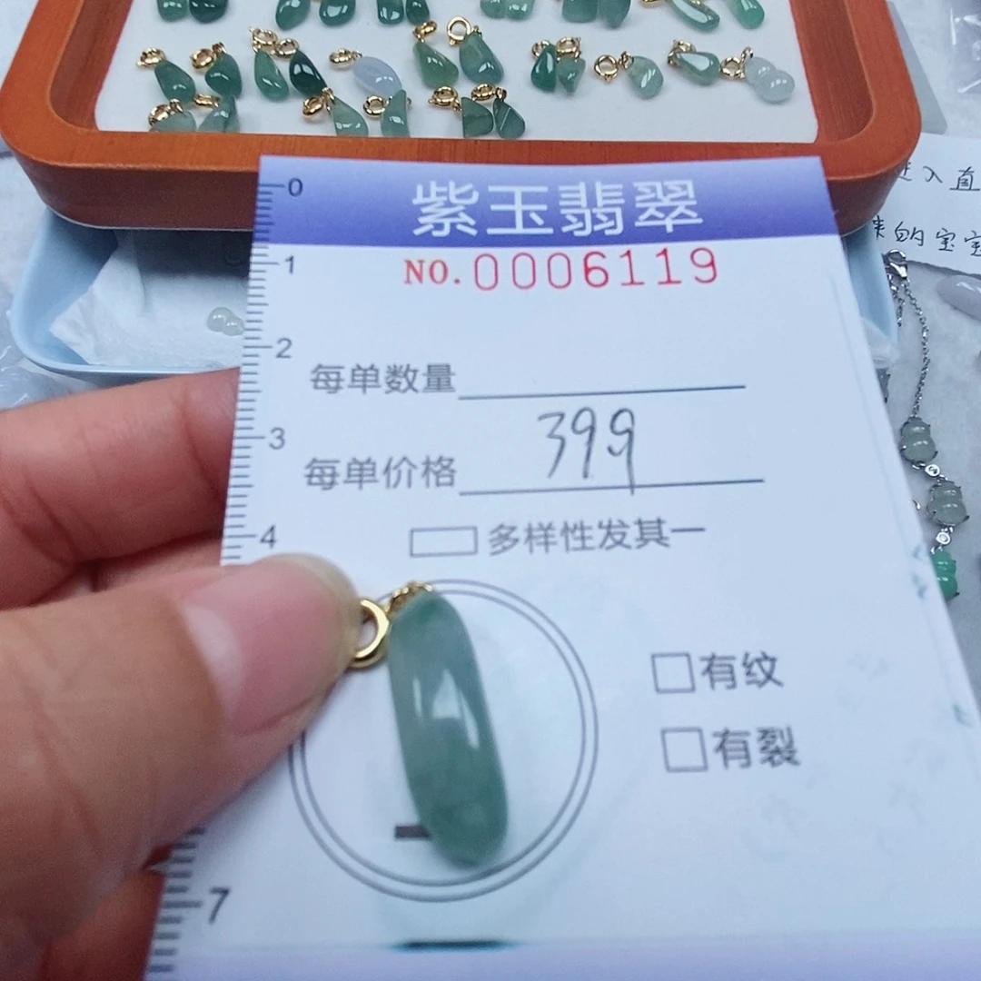 颈饰未镶嵌翡翠飘花随行