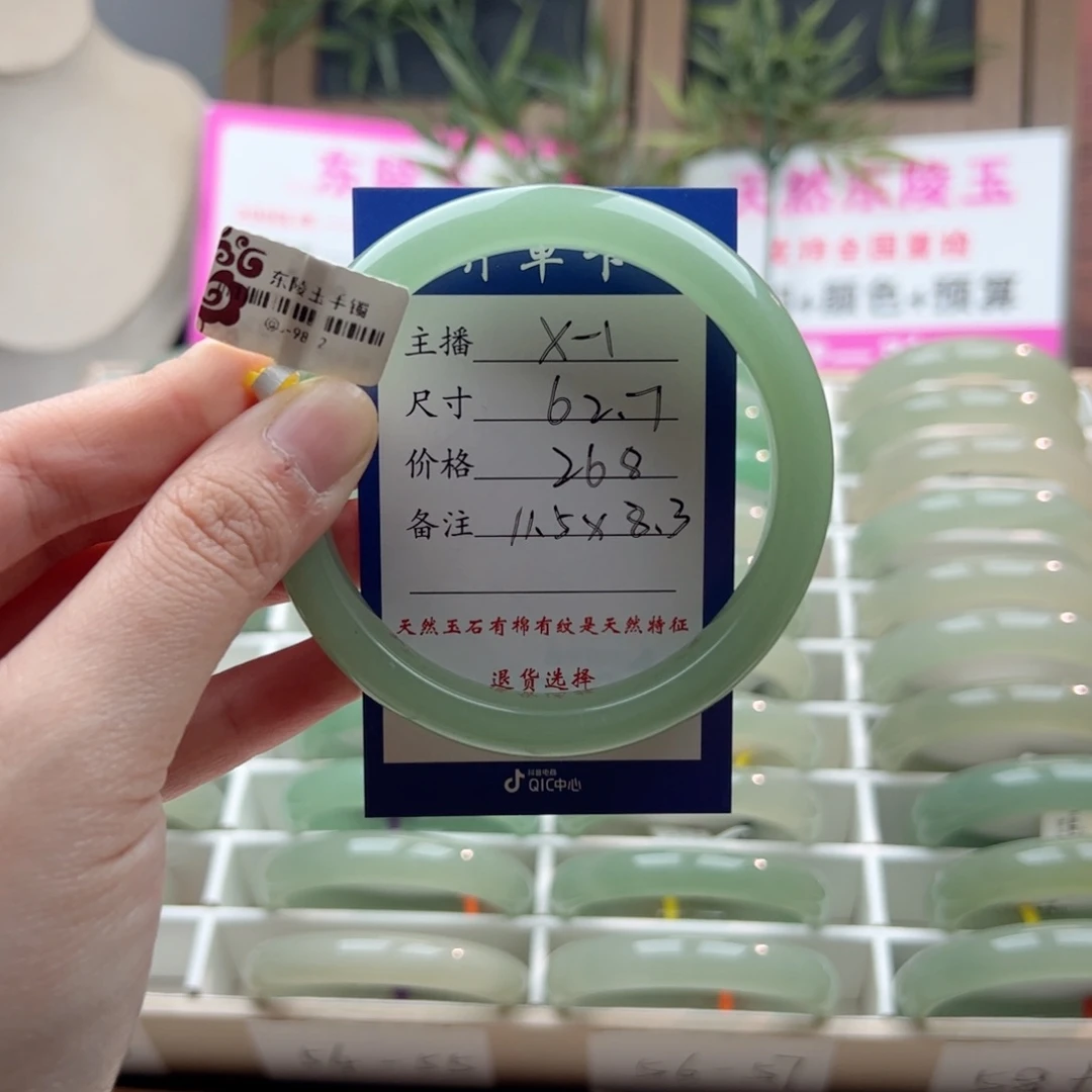 介***o东陵石未镶嵌手镯