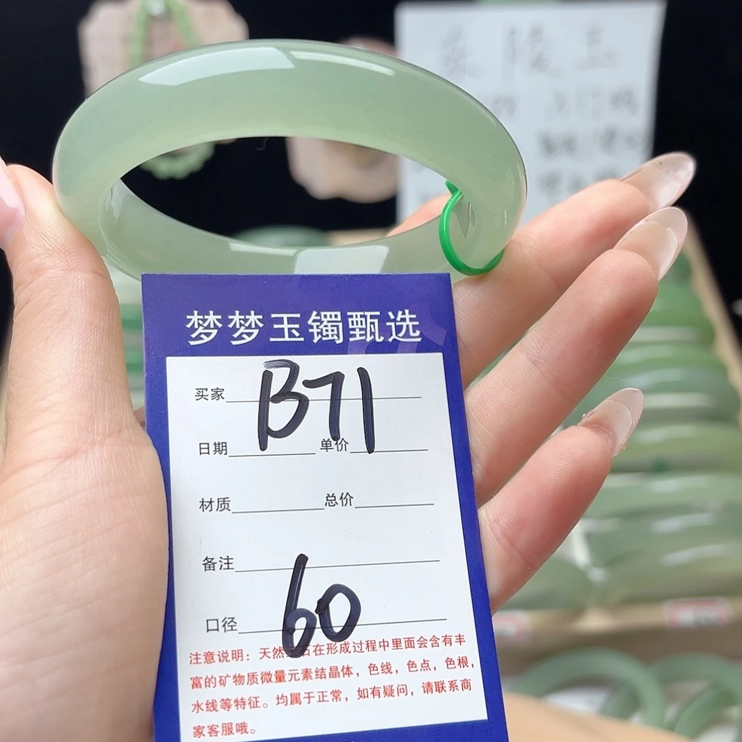 露****石英质玉手镯未镶嵌