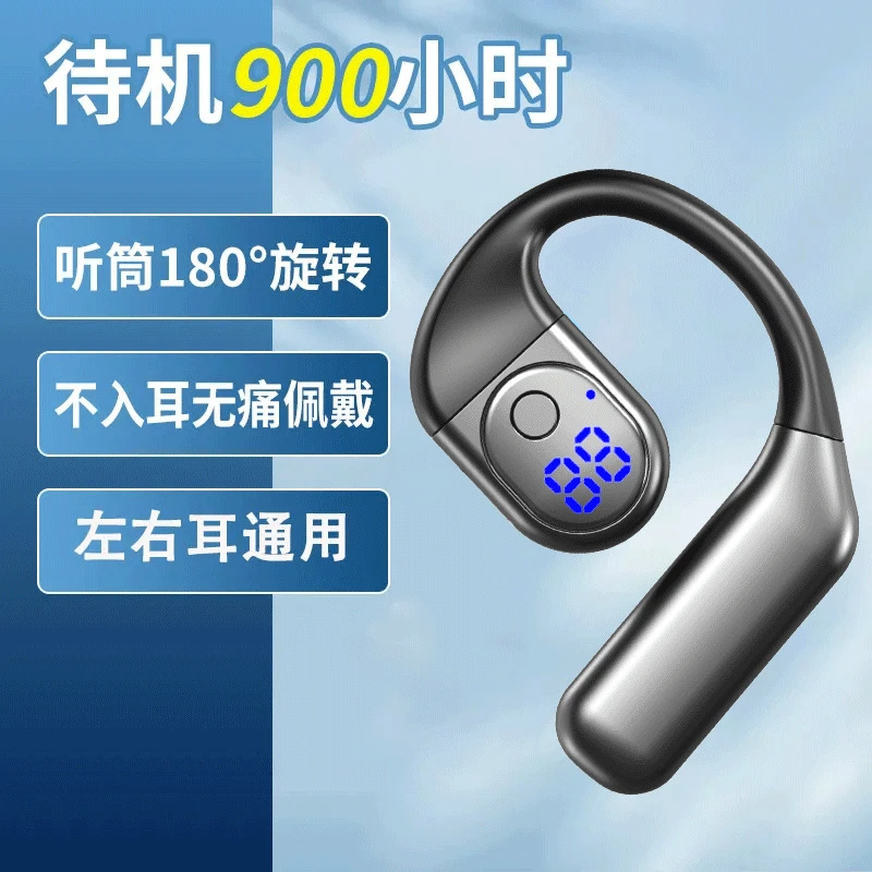 跑步运动开放式新款2025无线蓝牙不入耳蓝牙耳机挂耳式通用男士