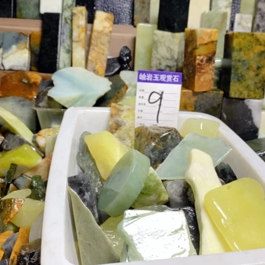 【闪购商品】蛇纹石玉珠宝玉器未镶嵌