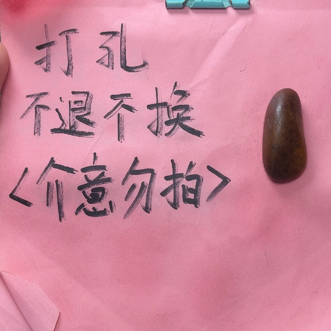 山***人和田玉未镶嵌珠宝奇石