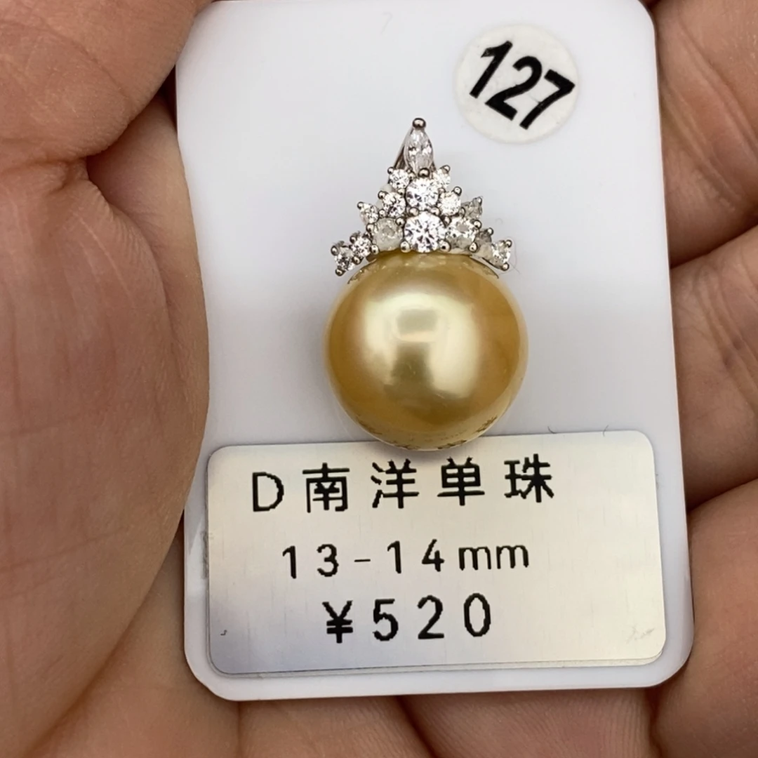 定制海水珍珠未镶嵌裸珠南洋金珠