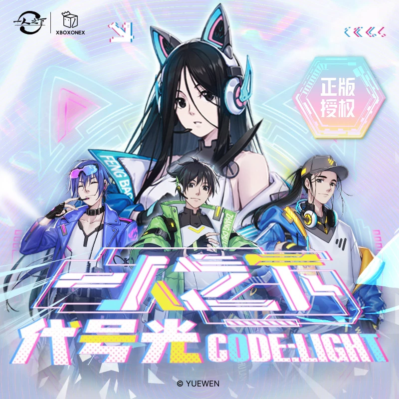 【转盘】开心一下 一人之下异人签代号光影系列 原创限定潮玩盲盒