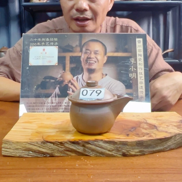 雷州窑盖碗-079-200cc