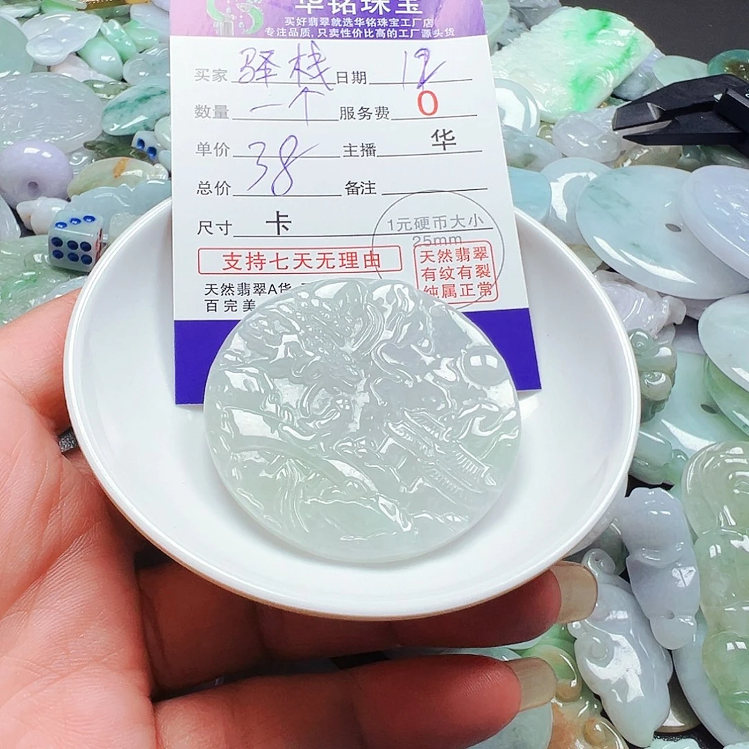 驿***栈翡翠散珠货主老华