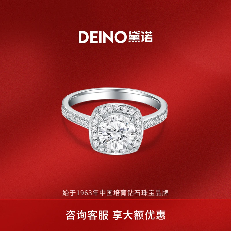 实验室培育钻石【培育】DEINO黛诺钻戒女星愿B钻石戒指求婚甄选