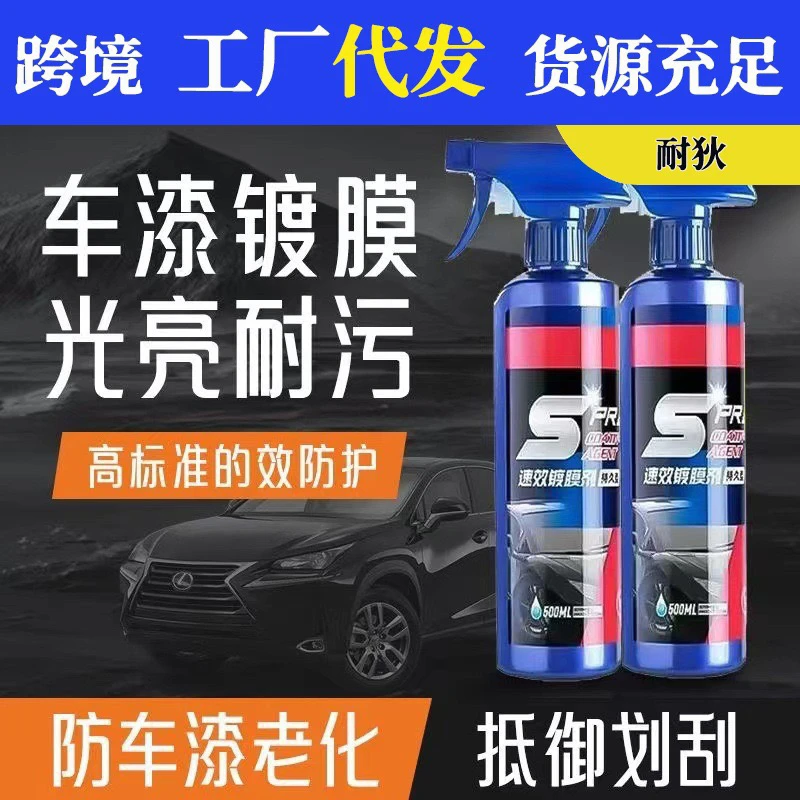 汽车镀膜济镀膜新疆包邮