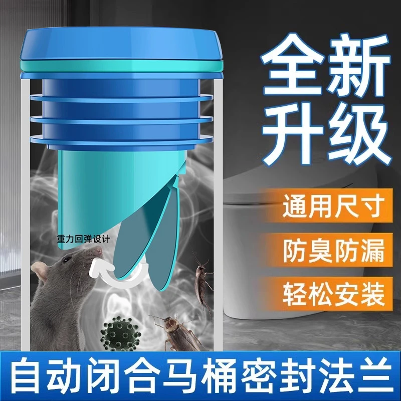 马桶止逆阀法兰密封圈防臭防漏坐便器底部下水口通用配件黄油高胶
