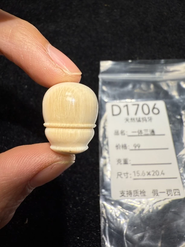 D1706天然猛犸牙奶嘴一体三通配饰