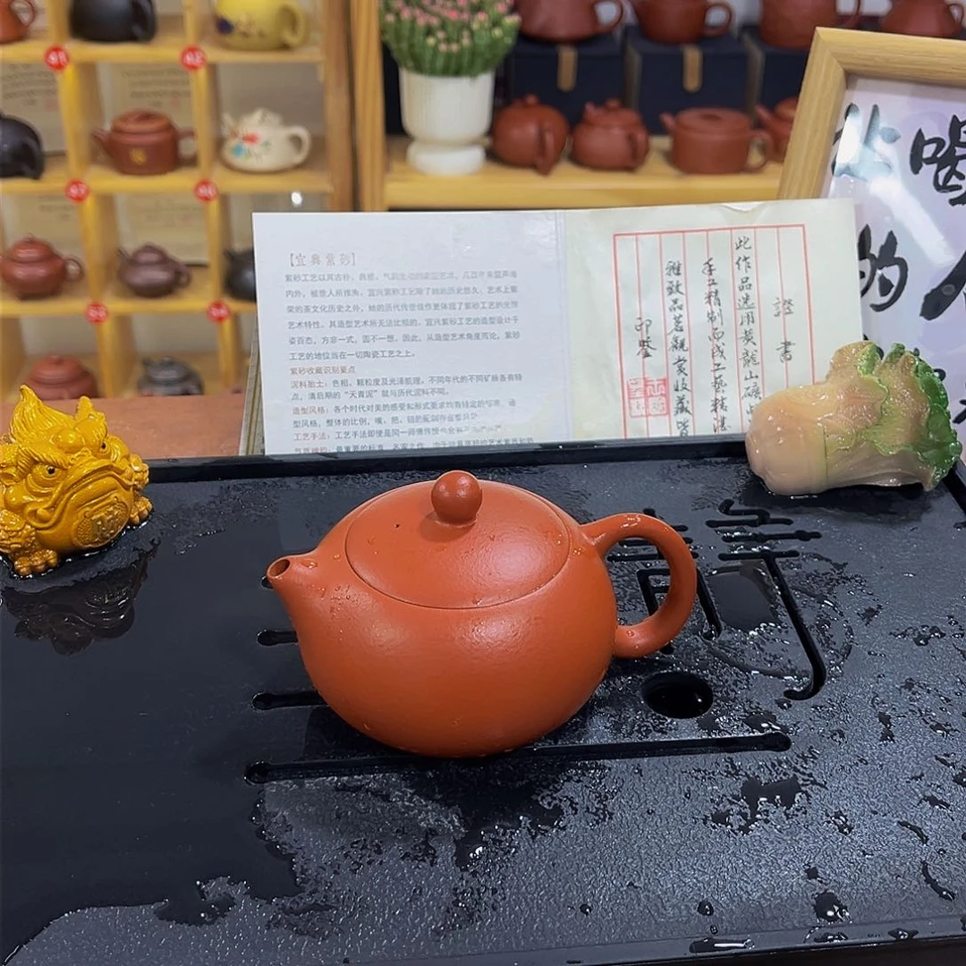 紫砂茶案紫砂壶200cc