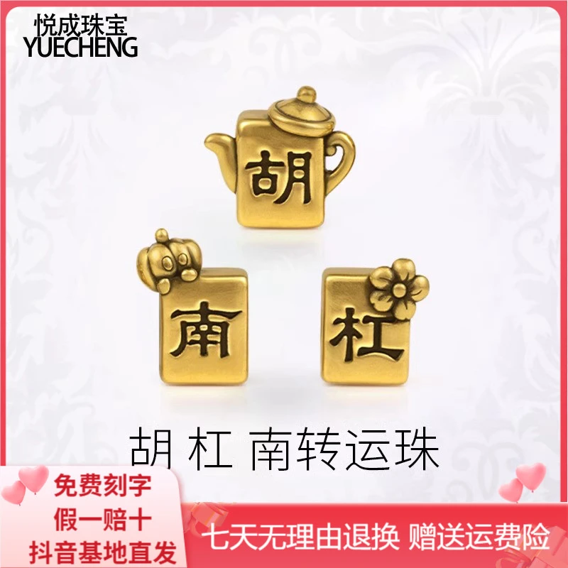 999足金把把胡麻将转运珠黄金杠上开花3D硬金黑金把把壶茶壶手链