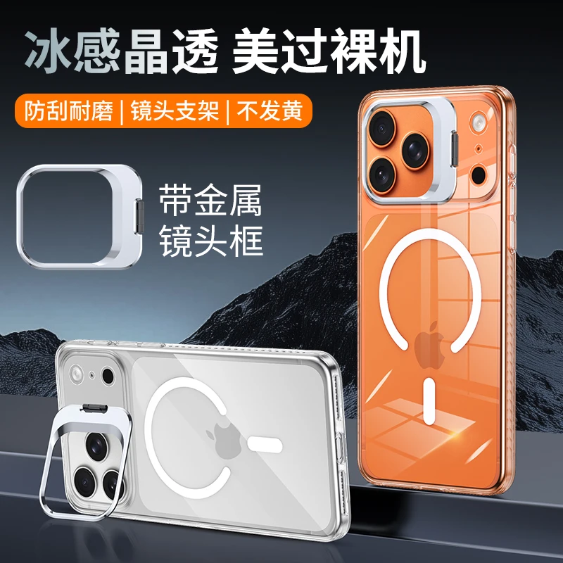 适用iPhone17promax手机壳苹果17pro透明磁吸镜头支架苹果17外壳