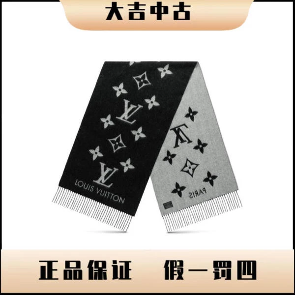 大吉中古/lv路易威登灰黑双面羊绒围巾