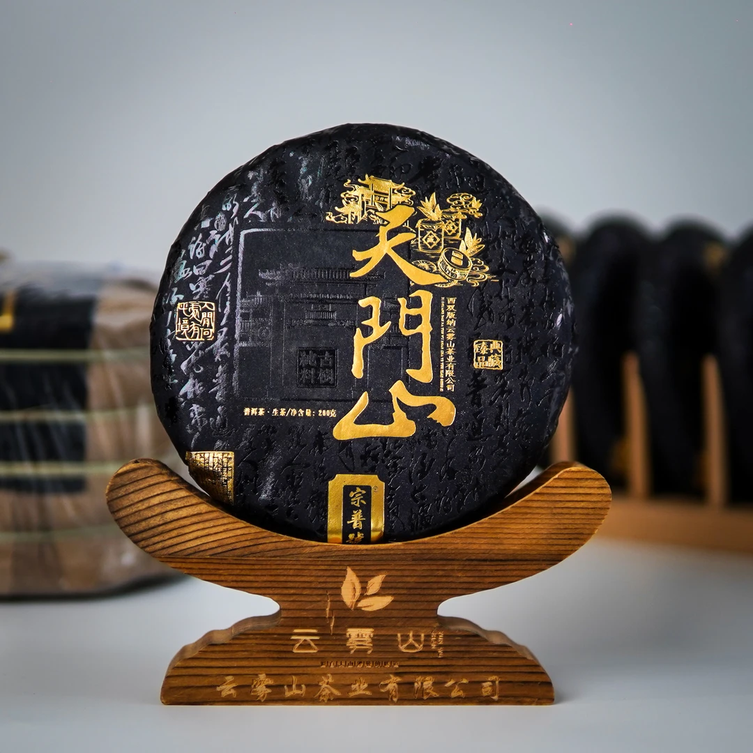2025·天门山古树头春纯料200g饼生普好茶品质