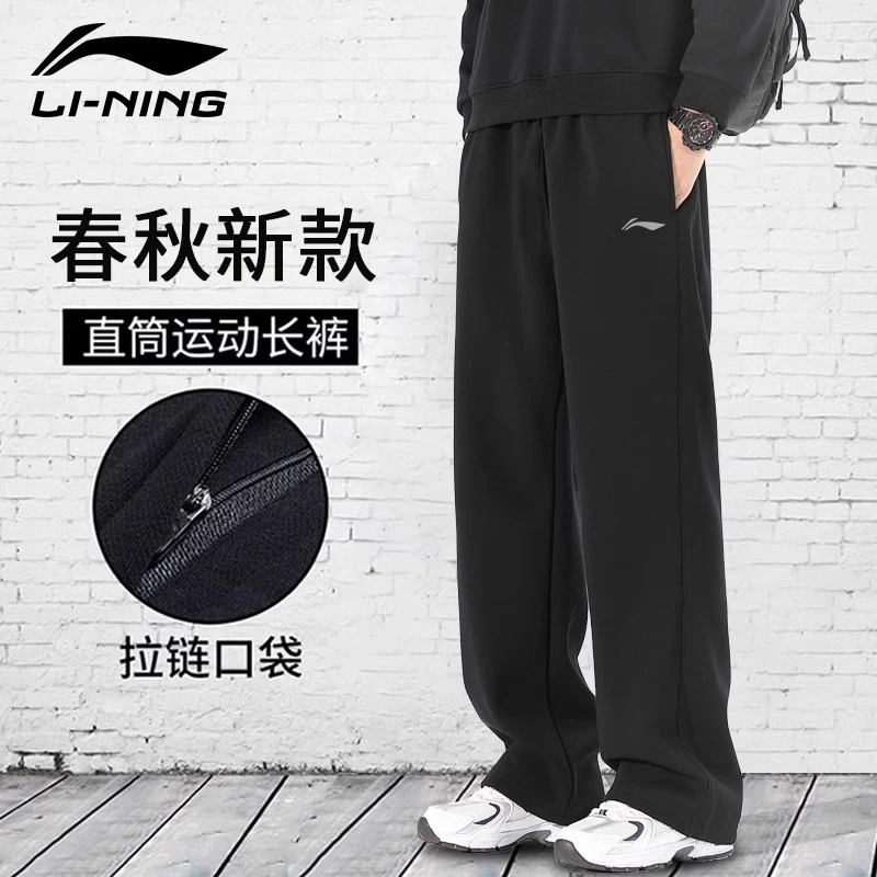 李宁直筒卫裤男春秋新款长裤青少年休闲宽松卫裤大码跑步运动裤潮