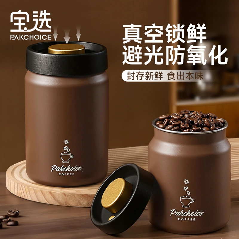 真空储物罐咖啡豆密封罐大号316不锈钢茶叶咖啡粉专用储存罐避光