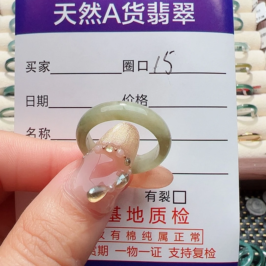 未镶嵌戒指翡翠戒指