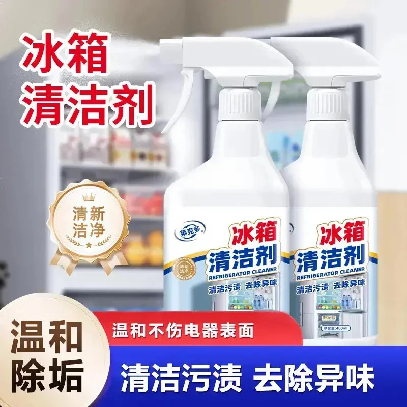 冰箱清洁剂密封条强力去污清洁除霉点霉斑清洗除味剂神器商品图