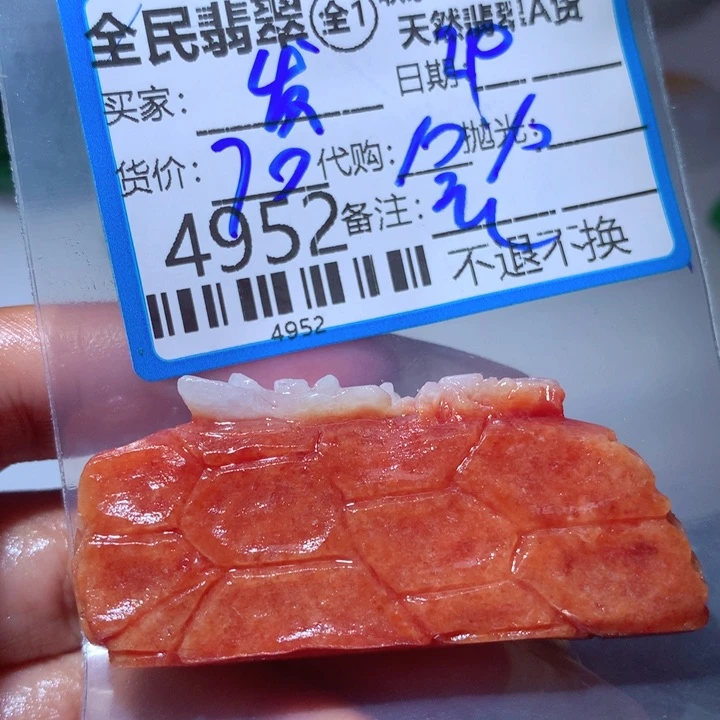 翡翠颈饰未镶嵌发*树