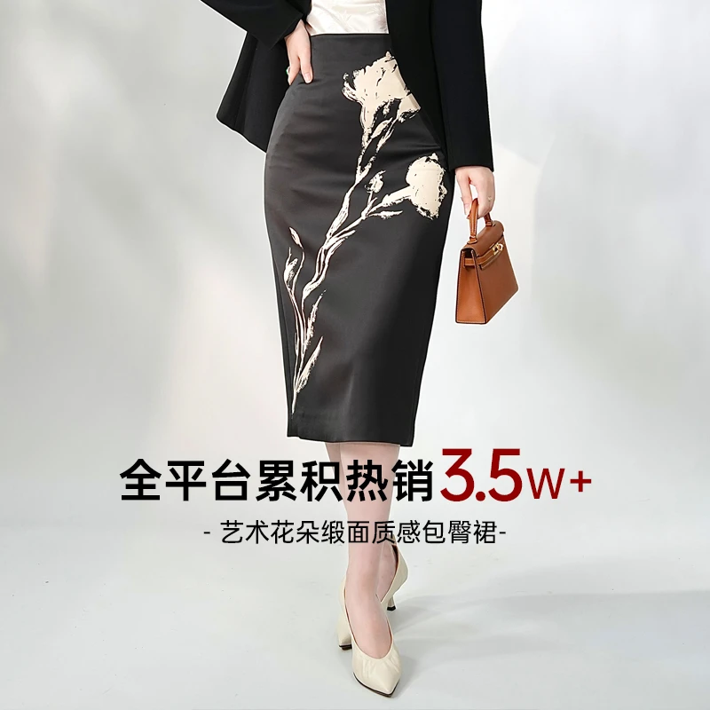 西子/【一枝花】艺术花朵缎面质感半身裙气质半裙百搭包臀裙/LW2330