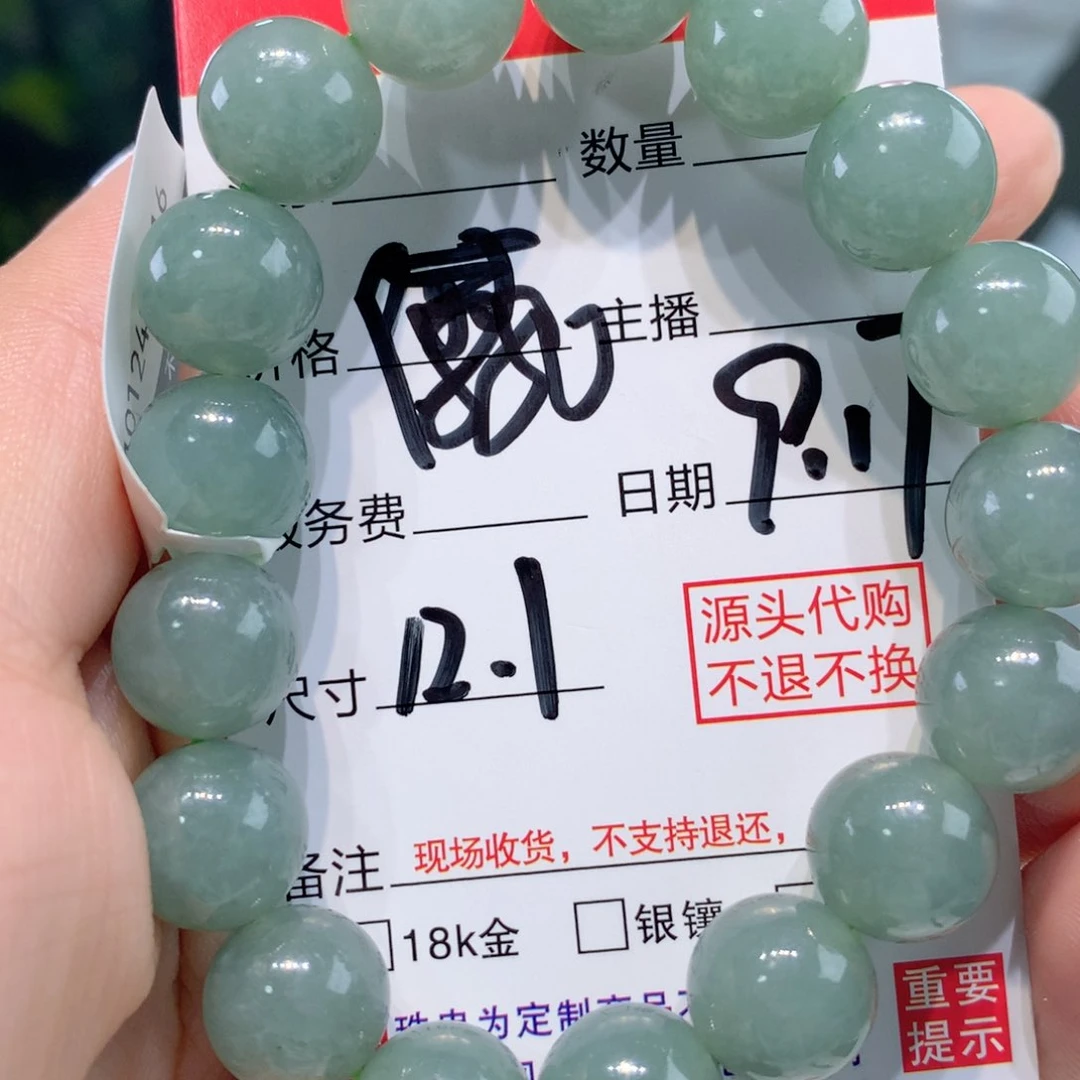 未镶嵌1定制翡翠