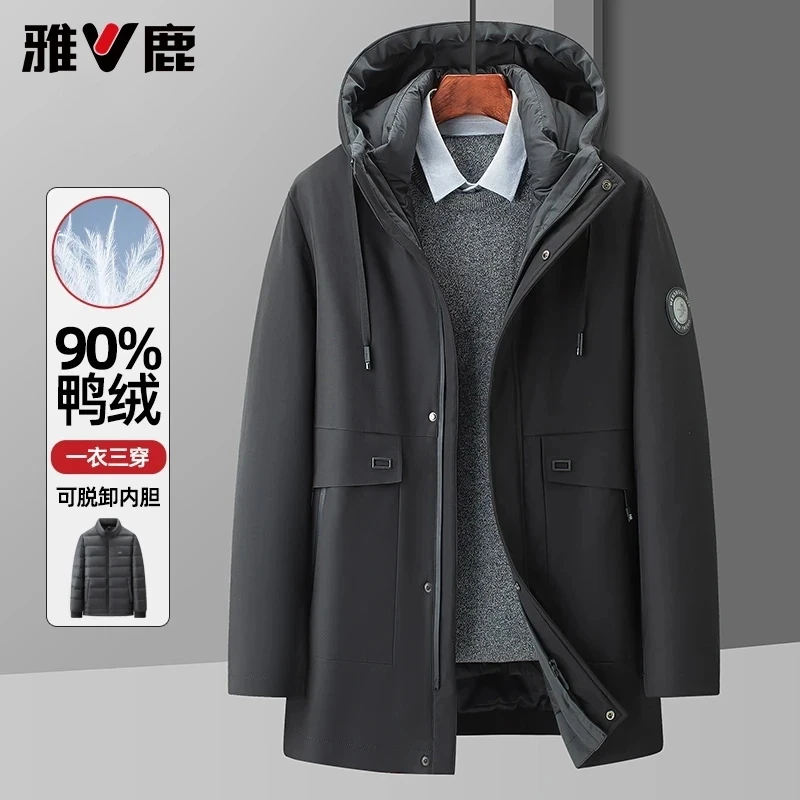 【雅鹿】男士可拆羽绒内胆羽绒服秋冬中长款保暖外套 2399
