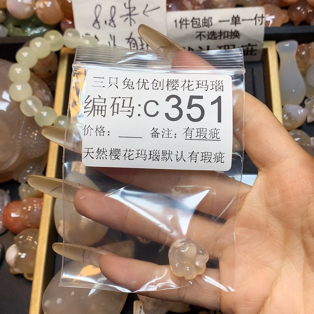 玛瑙/玉髓樱花合金乌**乌