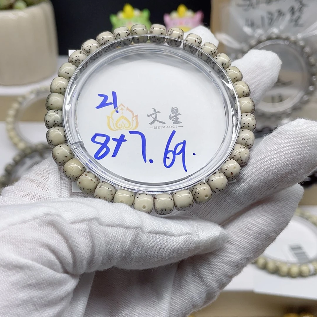 星月菩提手串21…………