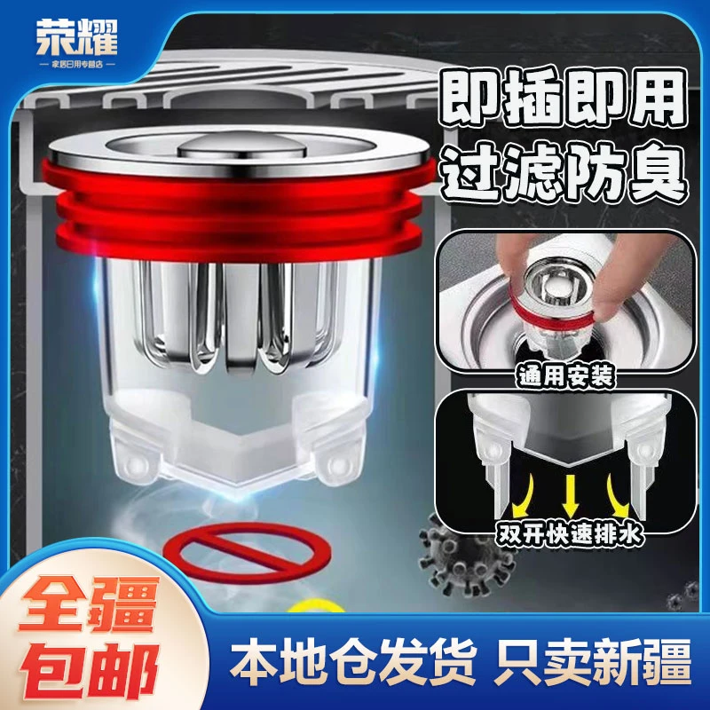 新疆包邮-防臭地漏芯卫生间下水道防反味神器过滤内芯厕所防虫