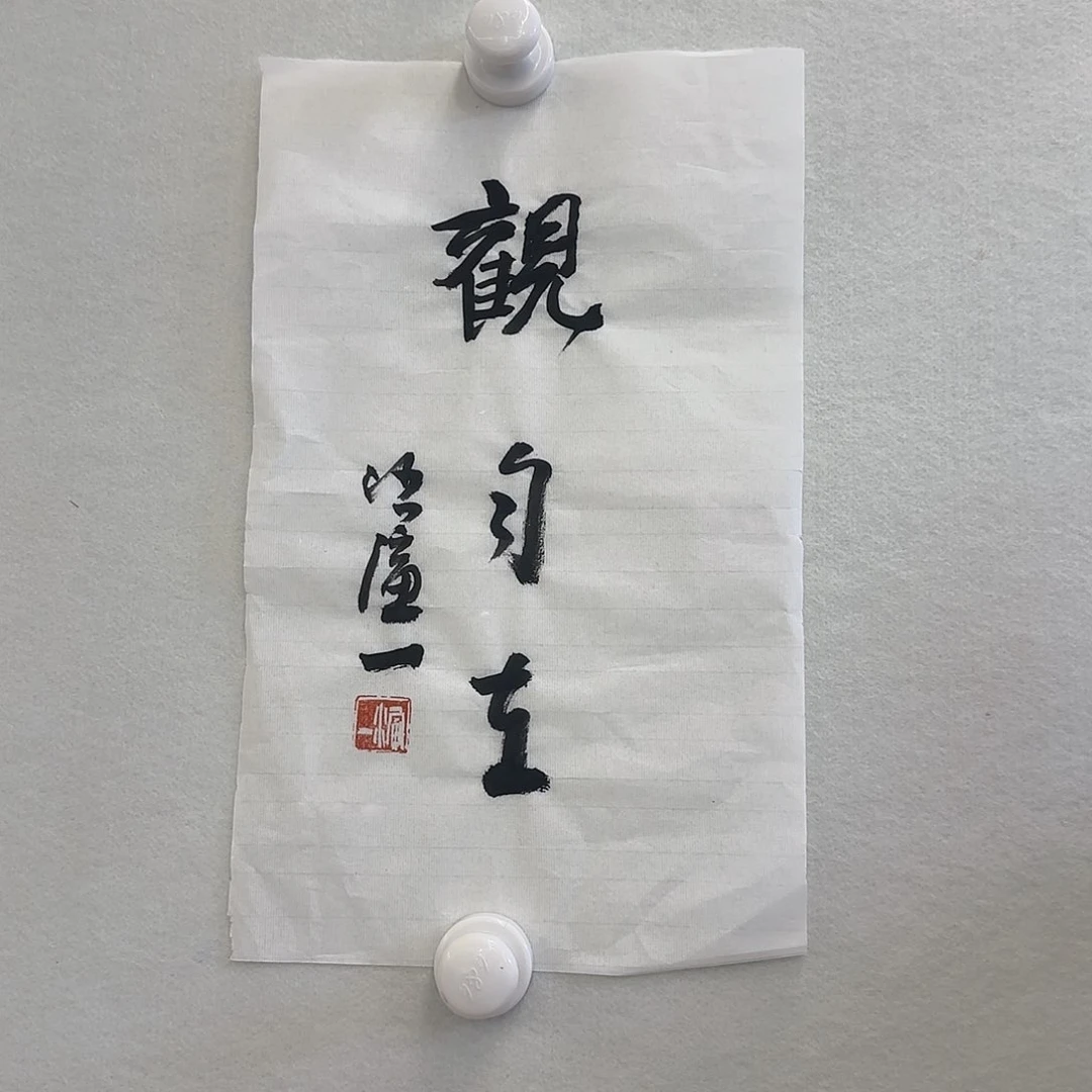 书法J****98888@jjjjiiiiiii