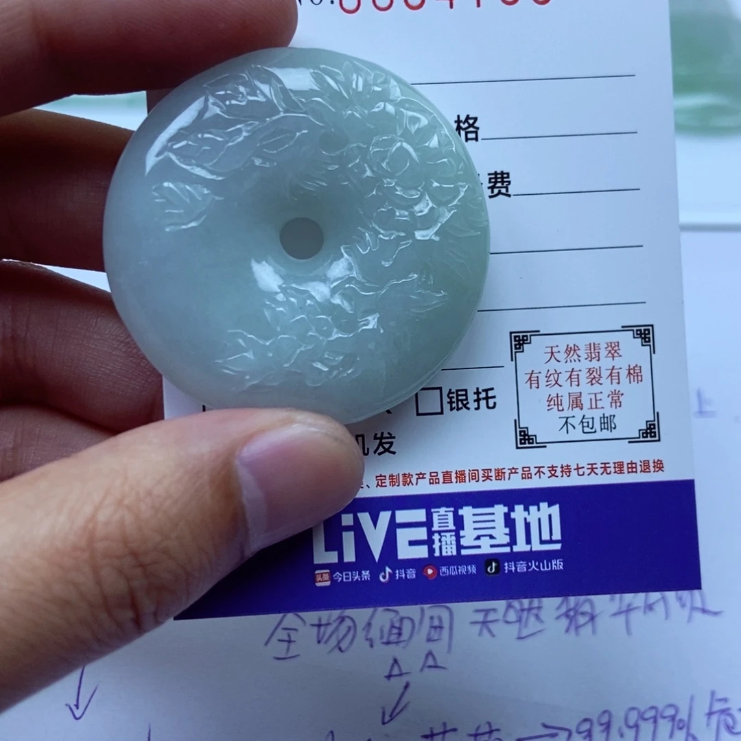 f***e翡翠未镶嵌颈饰11111