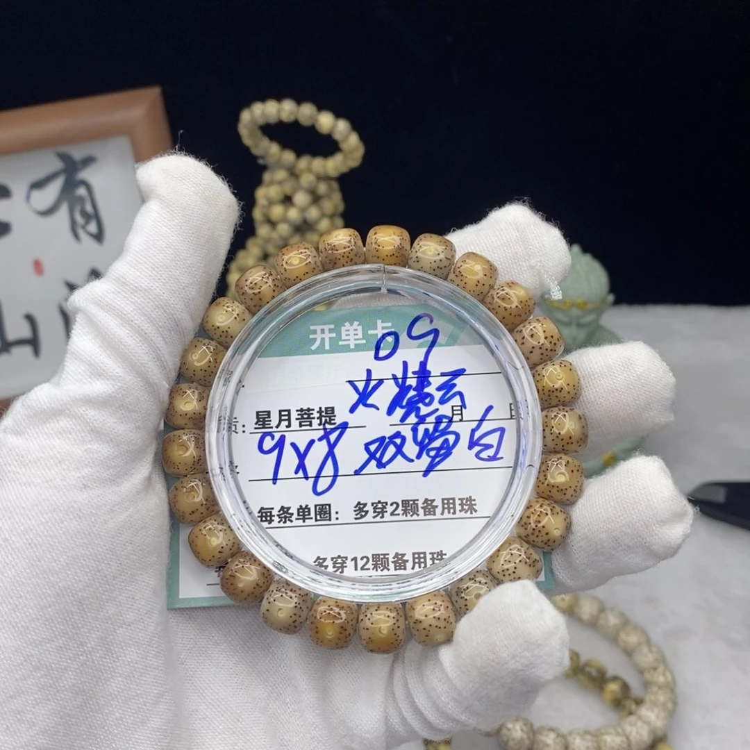 星月菩提吊坠09000000000000