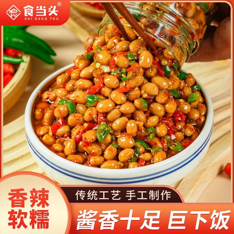 江西特产黄豆瓣酱香辣霉豆子农家双椒腊八豆即食下饭菜豆豉辣椒酱