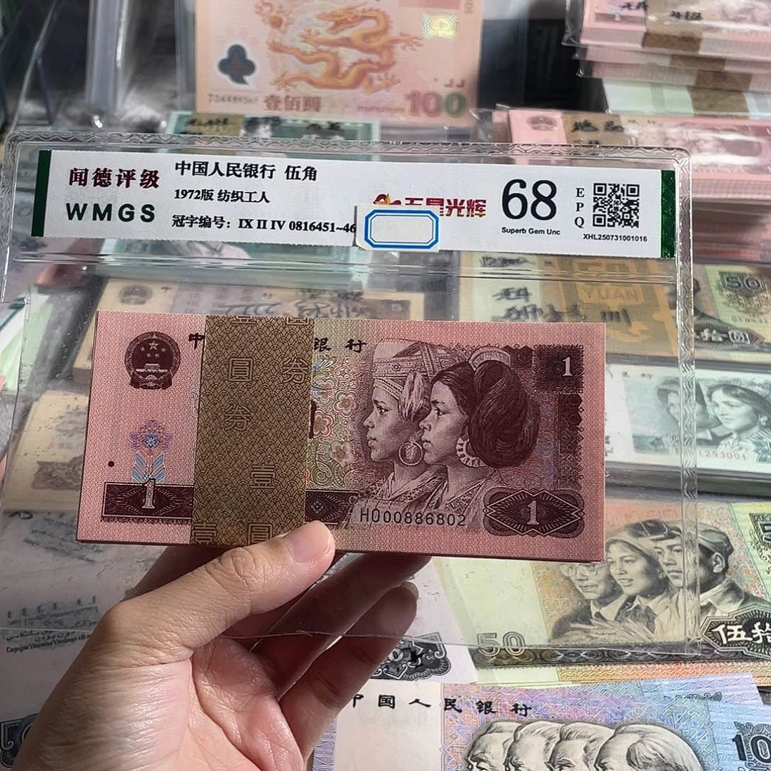 96年一元全新100张不连号，全新保真