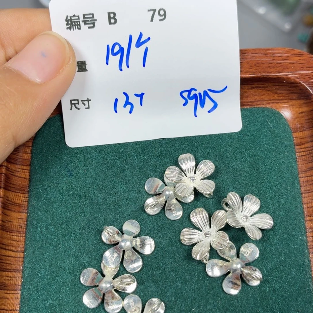 925银B79。一个一个